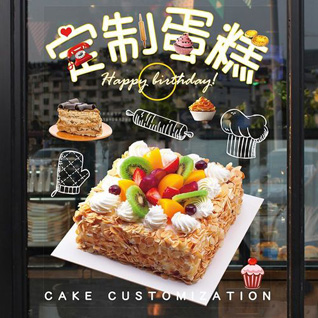江苏南通如皋市石庄镇张黄港社区蛋糕预定